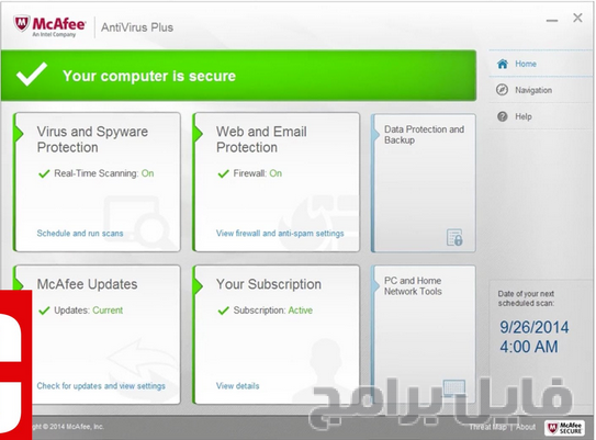 McAfee AntiVirus Plus 