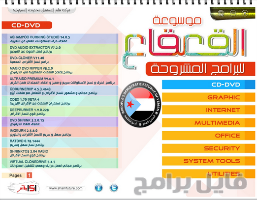 تحميل اسطوانة القعقاع برابط واحد مباشر