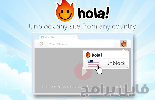 تحميل برنامج VPN لفتح المواقع المحجوبة للكمبيوتر 