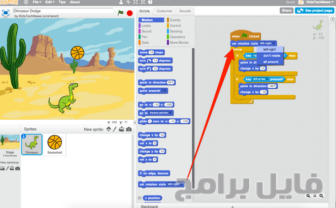 تحميل برنامج scratch 