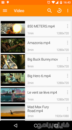 تحميل برنامج vlc للاندرويد برابط مباشر