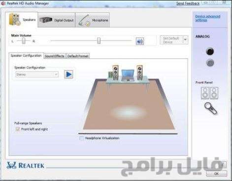 تحميل برنامج تعريف كارت الصوت لاى جهاز