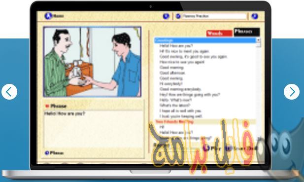 تحميل برنامج تعليم اللغة الانجليزية