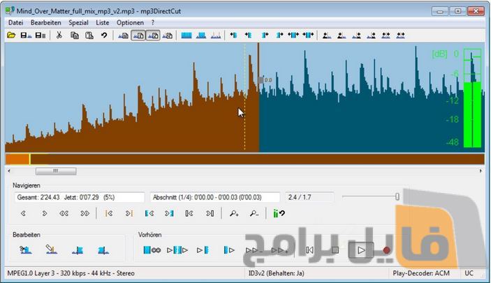 تحميل برنامج تقطيع الاغانى 2018 mp3 بالعربي