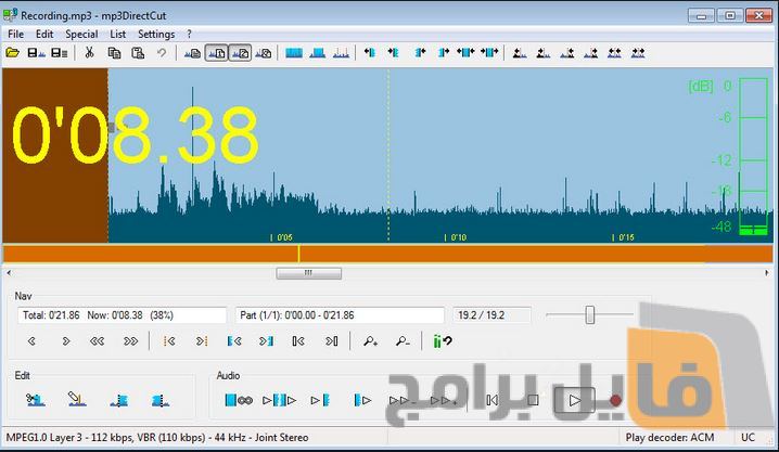 تحميل برنامج تقطيع الاغاني mp3 cutter مجانا للكمبيوتر