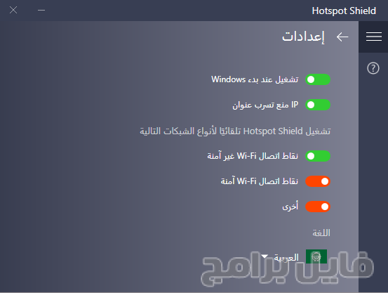 تحميل برنامج فتح المواقع المحجوبة 