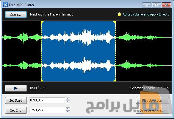 تحميل برنامج قص الاغانى للكمبيوتر