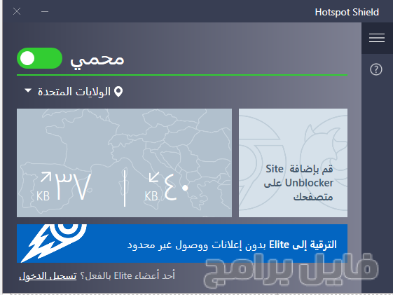 تحميل برنامج هوت سبوت شيلد