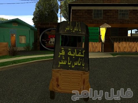 تحميل لعبة جاتا المصرية 